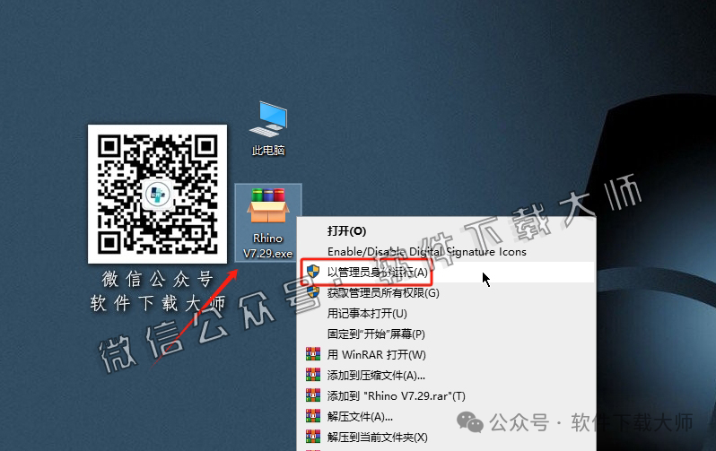 图片[2]-Rhinoceros(Rhino犀牛) 7.29(3D建模)详细安装图文教程：附下载地址