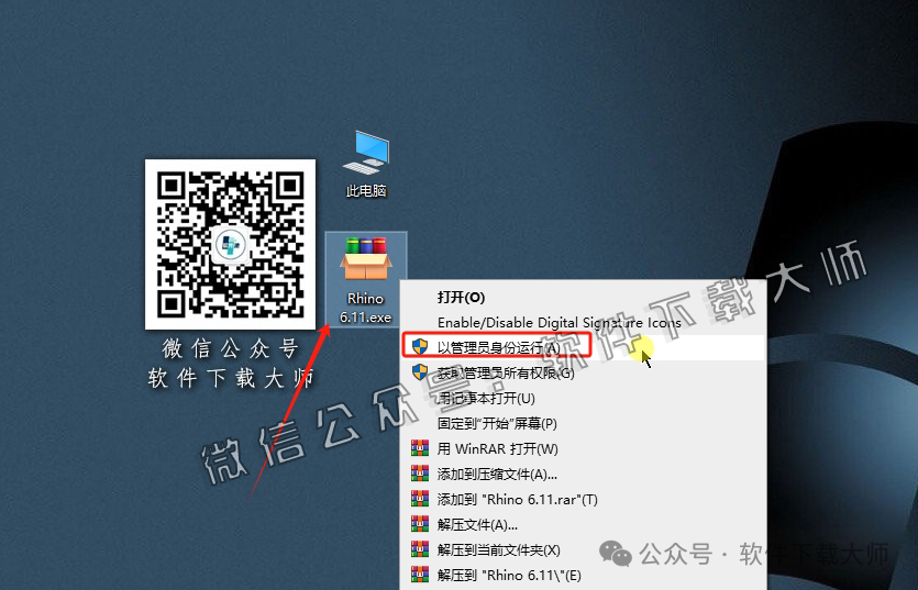 图片[2]-Rhinoceros(Rhino犀牛) 6.11(3D建模)详细安装图文教程：附下载地址