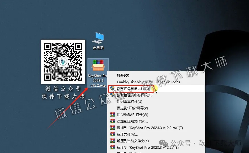 图片[2]-KeyShot 2023.3 (3D渲染)详细安装图文教程：附下载地址-拾光资源网丨专注素材资源|软件|软件插件|软件问题|软件教程|Adobe软件|免费下载