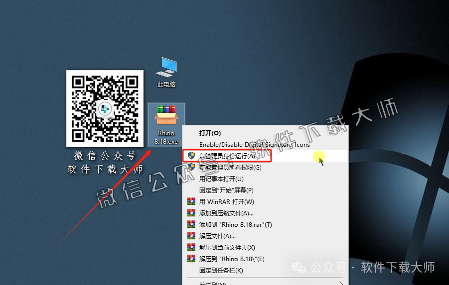 图片[2]-Rhinoceros(Rhino犀牛) 8.18(3D建模)详细安装图文教程：附下载地址