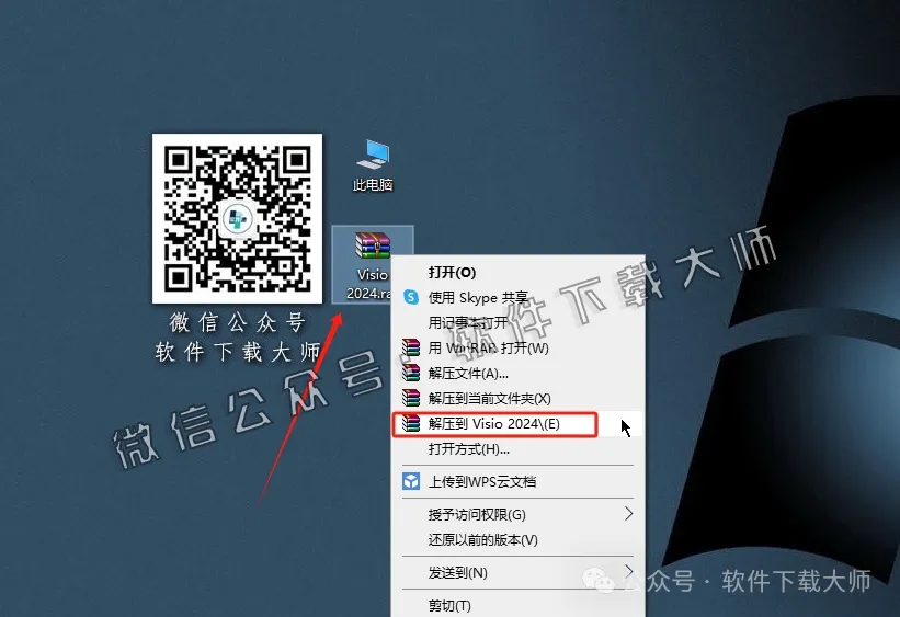 图片[2]-Microsoft Visio 2024(正式版)流程图绘制与数据可视化软件详细安装图文教程：附下载地址
