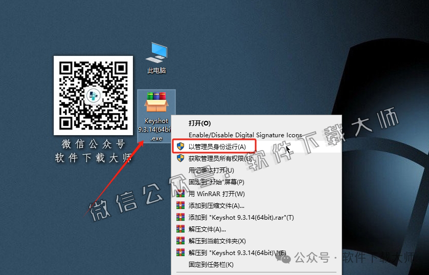 图片[2]-KeyShot 9.3 (3D渲染)详细安装图文教程：附下载地址
