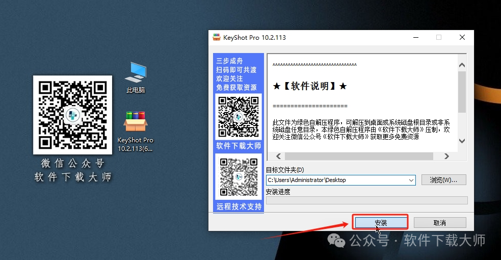 图片[3]-KeyShot 10.2 (3D渲染)详细安装图文教程：附下载地址