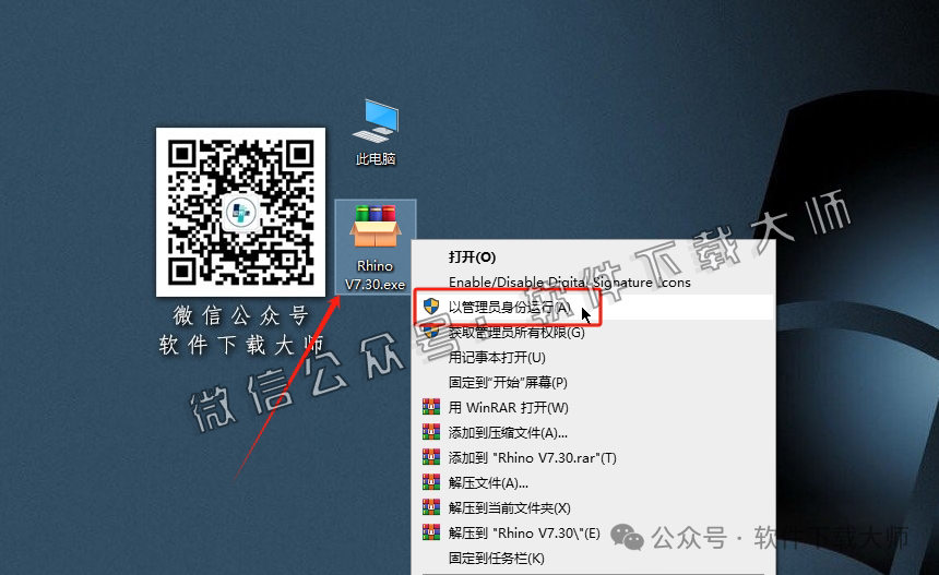 图片[2]-Rhinoceros(Rhino犀牛) 7.30(3D建模)详细安装图文教程：附下载地址