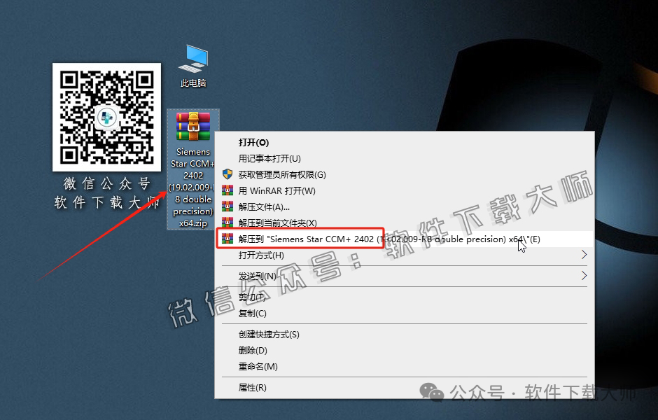 图片[2]-Siemens STAR-CCM+ 2402(多种流体力学领域的模拟)详细安装图文教程：附下载地址