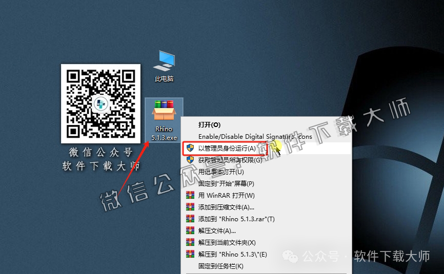 图片[2]-Rhinoceros(Rhino犀牛) 5.1.3(3D建模)详细安装图文教程：附下载地址