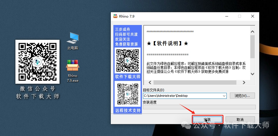 图片[3]-Rhinoceros(Rhino犀牛) 7.9(3D建模)详细安装图文教程：附下载地址