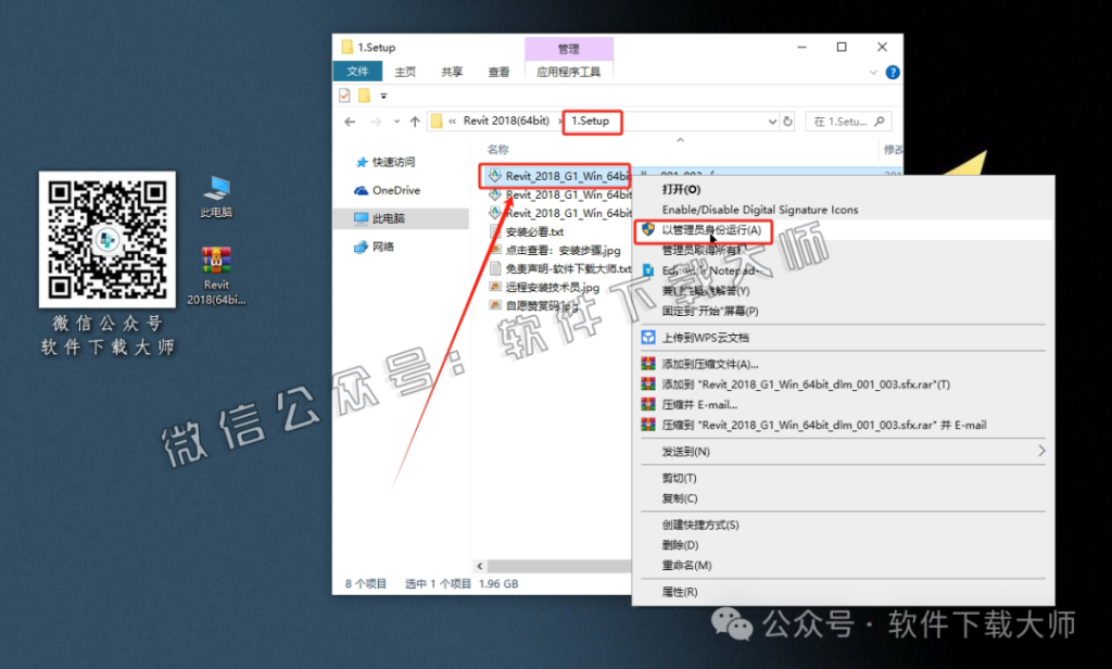 图片[3]-Autodesk Revit 2018 建筑信息模型(BIM)软件详细安装图文教程：附下载地址