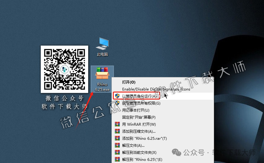 图片[2]-Rhinoceros(Rhino犀牛) 6.25(3D建模)详细安装图文教程：附下载地址