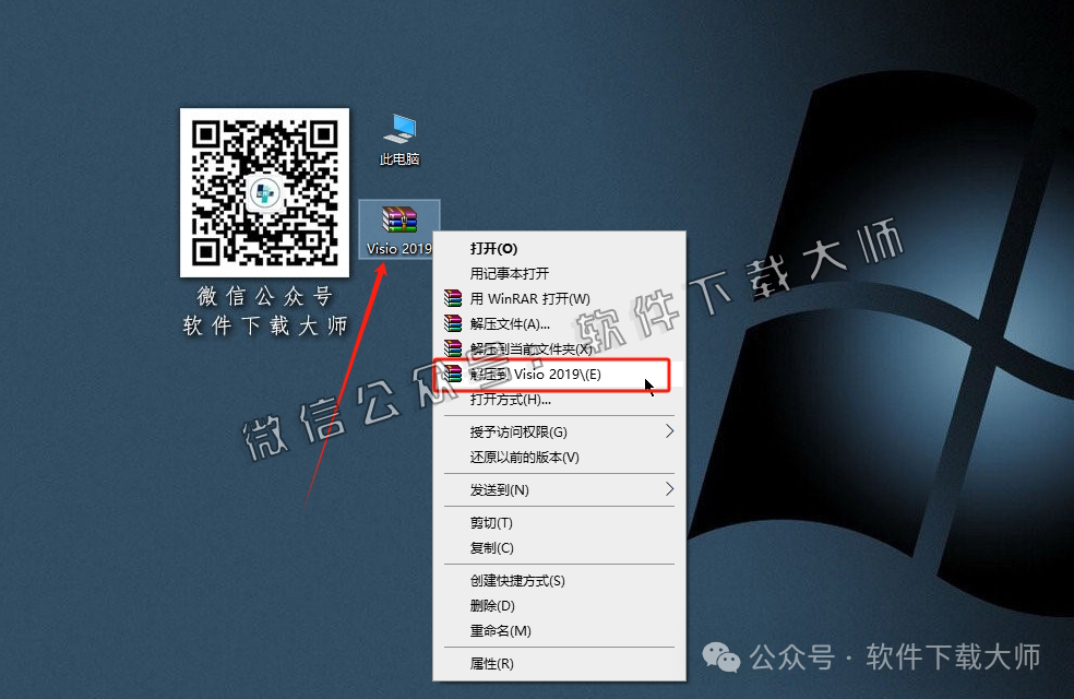 图片[2]-Microsoft Visio 2019流程图绘制与数据可视化软件详细安装图文教程：附下载地址