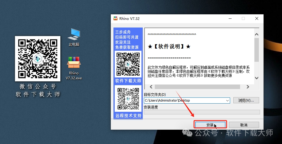 图片[3]-Rhinoceros(Rhino犀牛) 7.32(3D建模)详细安装图文教程：附下载地址