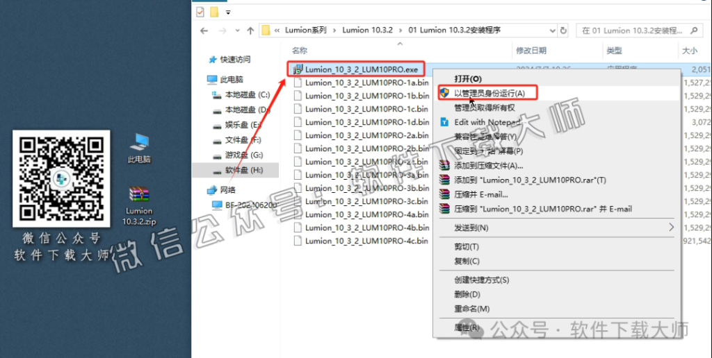 图片[4]|Lumion 10.3.2 实时3D建筑可视化渲染软件软件详细安装图文教程：附下载地址