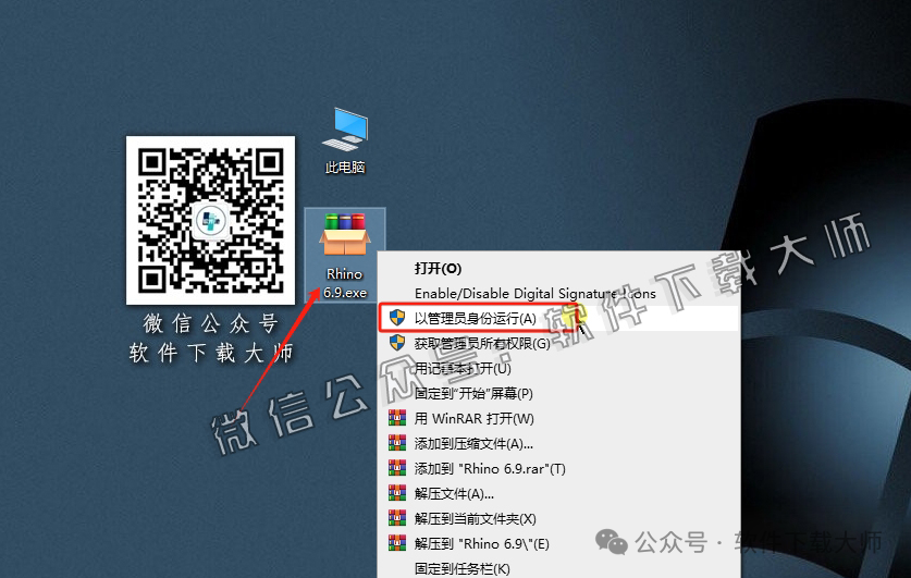 图片[2]-Rhinoceros(Rhino犀牛) 6.9(3D建模)详细安装图文教程：附下载地址