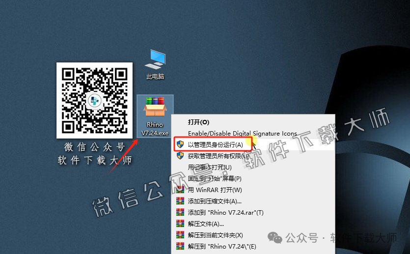 图片[2]-Rhinoceros(Rhino犀牛) 7.24(3D建模)详细安装图文教程：附下载地址