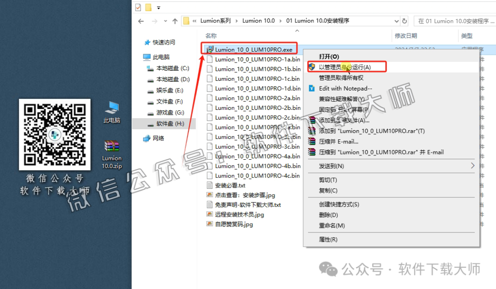 图片[4]|Lumion 10.0 实时3D建筑可视化渲染软件软件详细安装图文教程：附下载地址