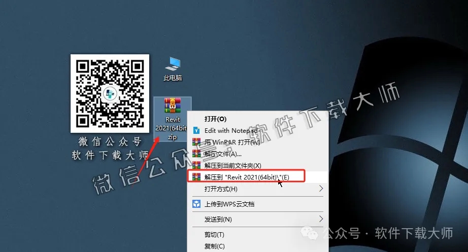 图片[2]-Autodesk Revit 2021 建筑信息模型(BIM)软件详细安装图文教程：附下载地址