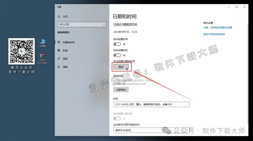 图片[4]-Origin 2021科学绘图、数据分析软件详细安装图文教程：附下载地址