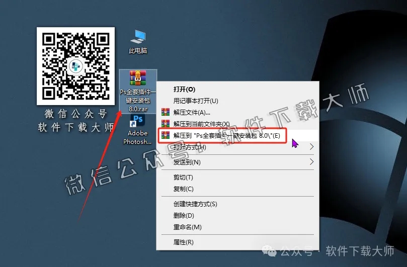 图片[2]-PS插件合集(2300款超全 支持PS2019-2026及以上版本 ​一键安装永久使用)详细安装图文教程：附下载地址