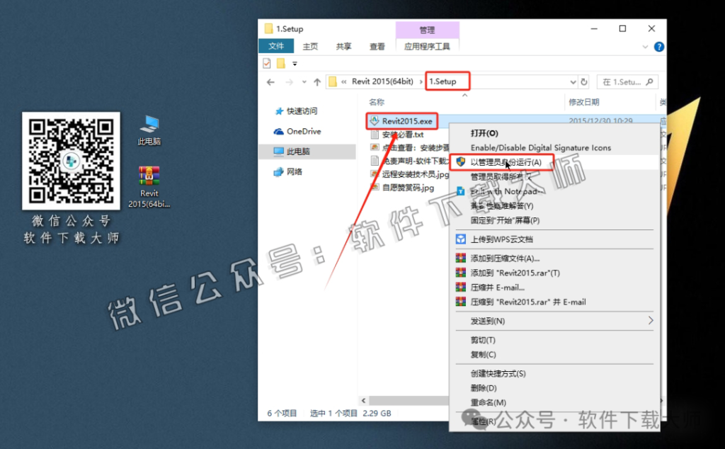 图片[3]-Autodesk Revit 2015 建筑信息模型(BIM)软件详细安装图文教程：附下载地址
