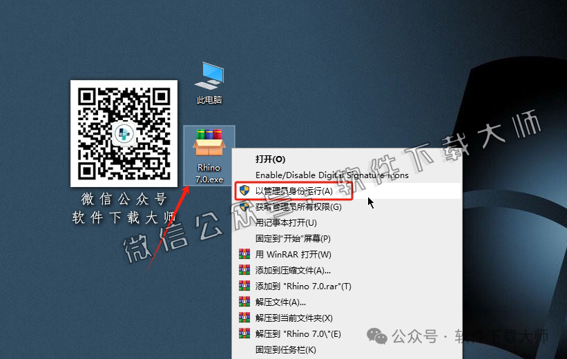 图片[2]-Rhinoceros(Rhino犀牛) 7.0(3D建模)详细安装图文教程：附下载地址