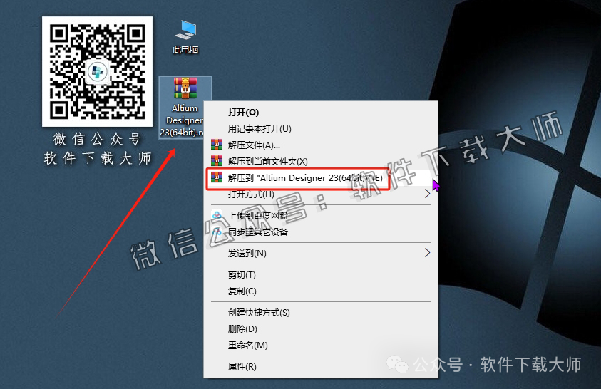 图片[2]-Altium Designer 23(AD 23)电路仿真设计软件详细安装图文教程：附下载地址