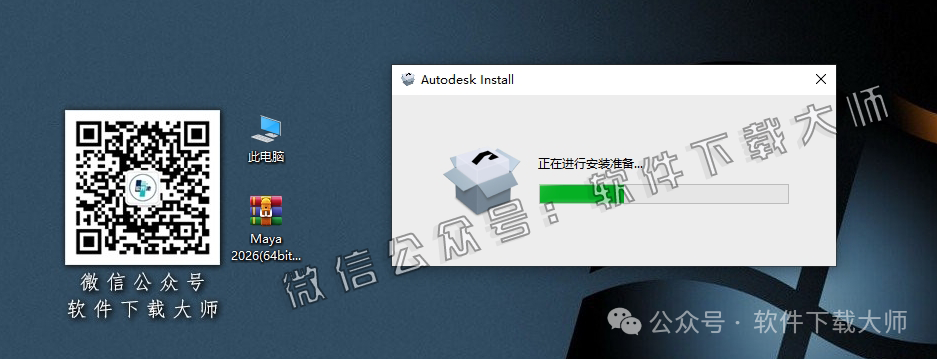 图片[4]-Maya 2026 三维建模三维动画与视觉特效软件详细安装图文教程：附下载地址