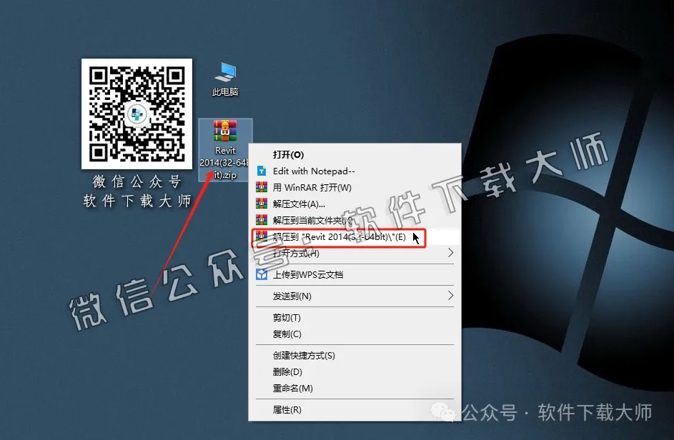 图片[2]-Autodesk Revit 2014 建筑信息模型(BIM)软件详细安装图文教程：附下载地址