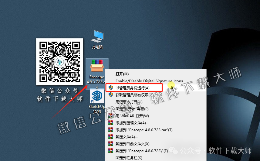 图片[2]|Enscape 4.8.0轻量级实时渲染工具软件详细安装图文教程：附下载地址