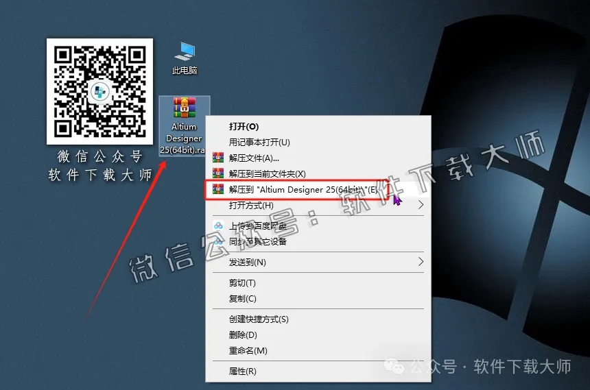 图片[2]-Altium Designer 25(AD 25)电路仿真设计软件详细安装图文教程：附下载地址