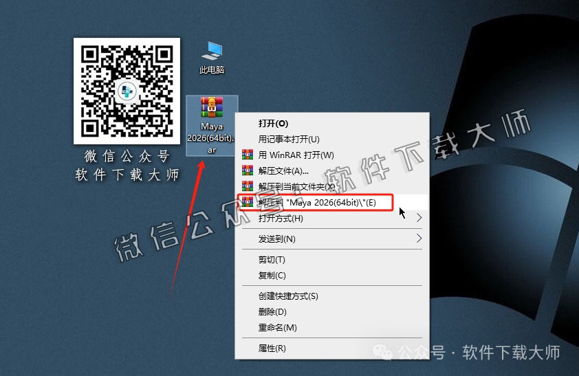 图片[2]-Maya 2026 三维建模三维动画与视觉特效软件详细安装图文教程：附下载地址