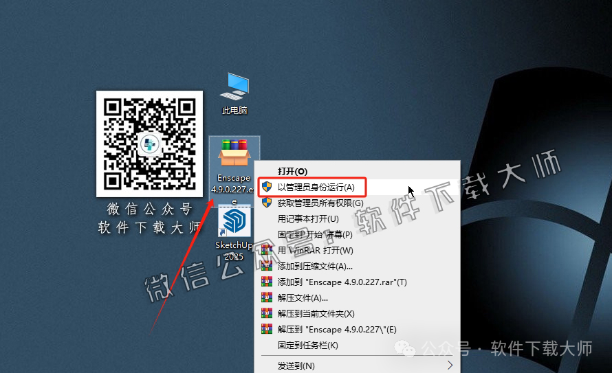 图片[2]|Enscape 4.9.0轻量级实时渲染工具软件详细安装图文教程：附下载地址