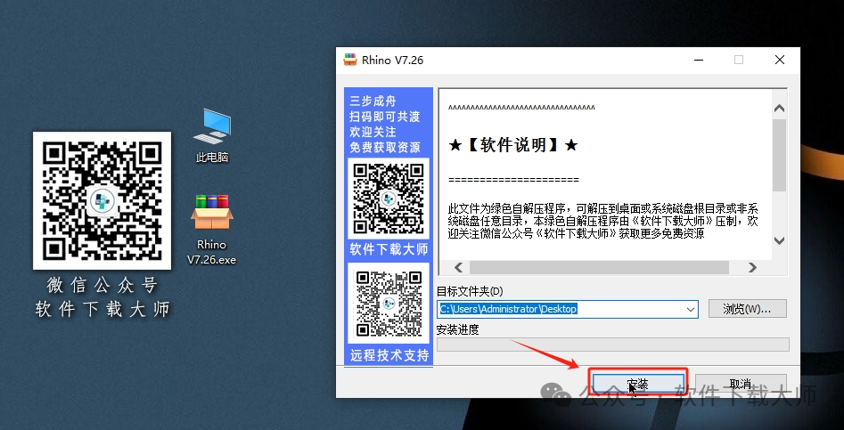 图片[3]-Rhinoceros(Rhino犀牛) 7.26(3D建模)详细安装图文教程：附下载地址