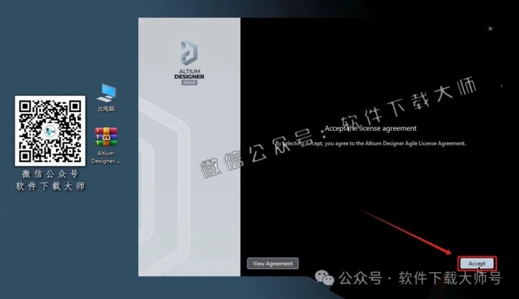 图片[4]-Altium Designer 26(AD 26)电路仿真设计软件详细安装图文教程：附下载地址
