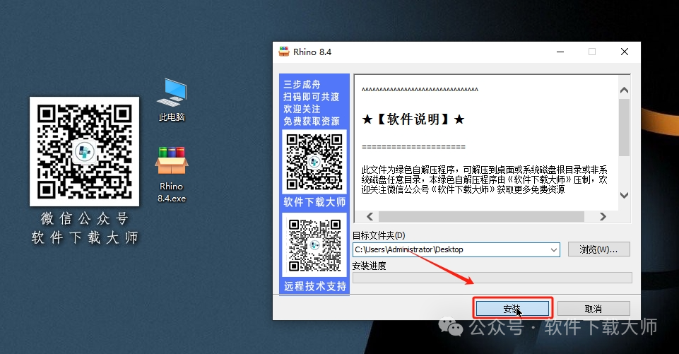 图片[3]-Rhinoceros(Rhino犀牛) 8.4(3D建模)详细安装图文教程：附下载地址