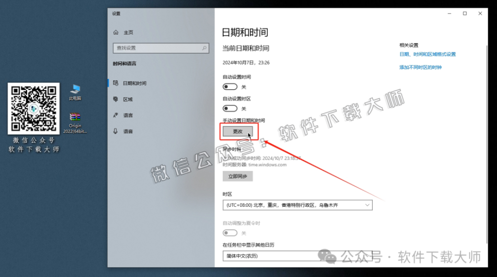 图片[4]-Origin 2022科学绘图、数据分析软件详细安装图文教程：附下载地址