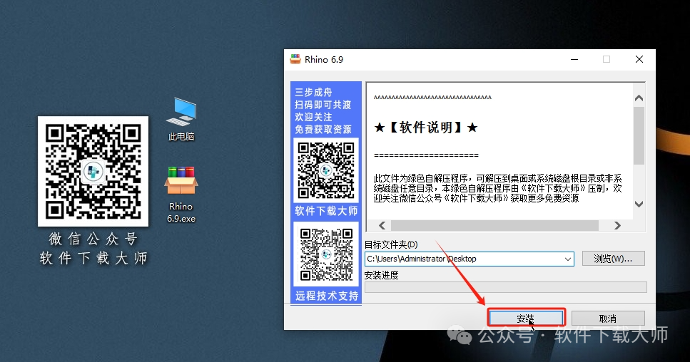 图片[3]-Rhinoceros(Rhino犀牛) 6.9(3D建模)详细安装图文教程：附下载地址