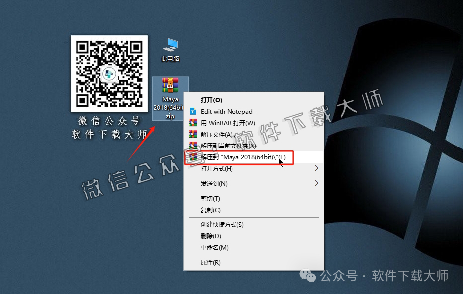 图片[2]-Maya 2018 三维建模三维动画与视觉特效软件详细安装图文教程：附下载地址