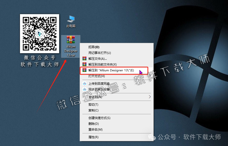 图片[2]-Altium Designer 13(AD 13)电路仿真设计软件详细安装图文教程：附下载地址