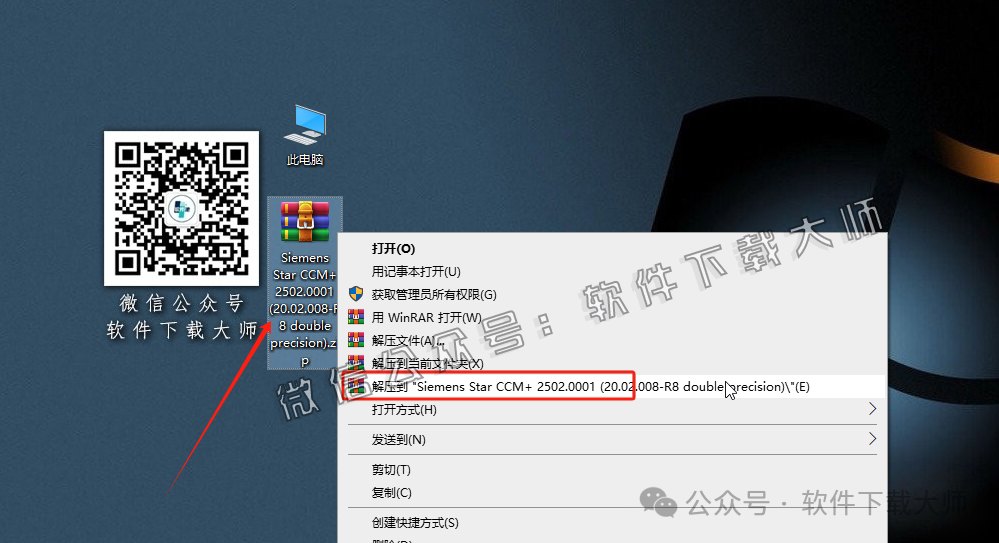 图片[2]-Siemens STAR-CCM+ 2502(多种流体力学领域的模拟)详细安装图文教程：附下载地址