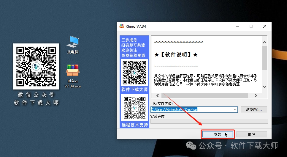 图片[3]-Rhinoceros(Rhino犀牛) 7.34(3D建模)详细安装图文教程：附下载地址