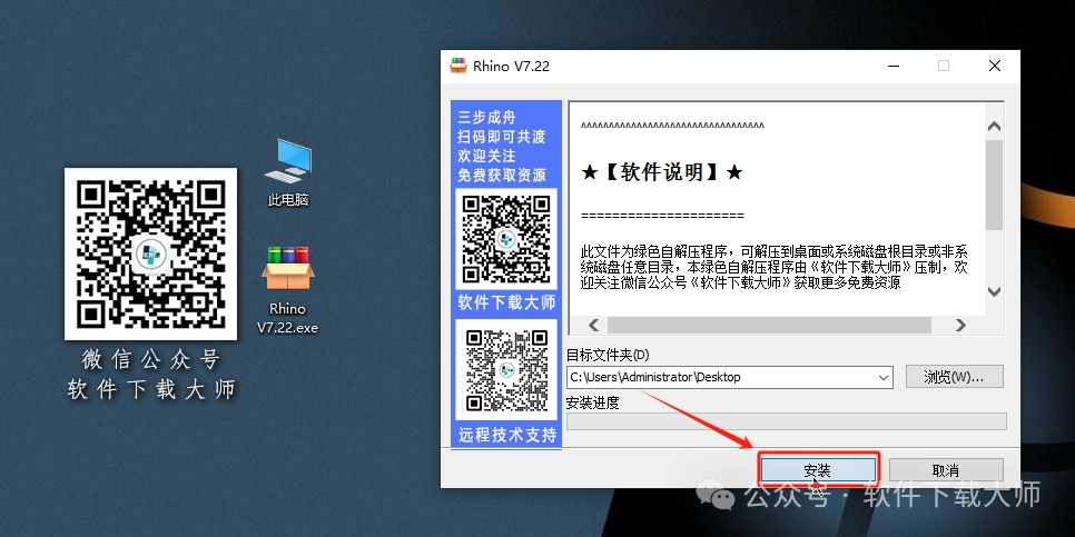 图片[3]-Rhinoceros(Rhino犀牛) 7.22(3D建模)详细安装图文教程：附下载地址