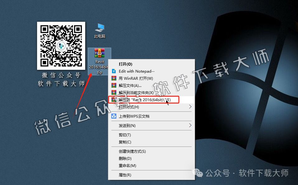 图片[2]-Autodesk Revit 2016 建筑信息模型(BIM)软件详细安装图文教程：附下载地址