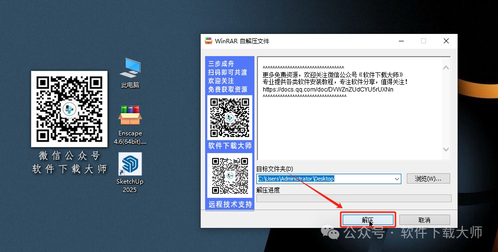 图片[3]|Enscape 4.6.0轻量级实时渲染工具软件详细安装图文教程：附下载地址