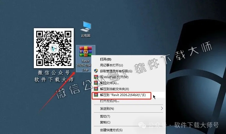 图片[2]-Autodesk Revit 2026 建筑信息模型(BIM)软件详细安装图文教程：附下载地址