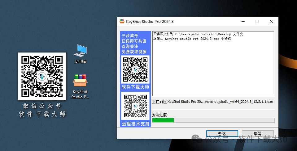 图片[4]-KeyShot 2024.3 (3D渲染)详细安装图文教程：附下载地址