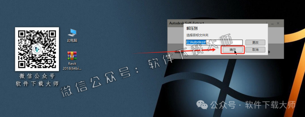 图片[4]-Autodesk Revit 2018 建筑信息模型(BIM)软件详细安装图文教程：附下载地址