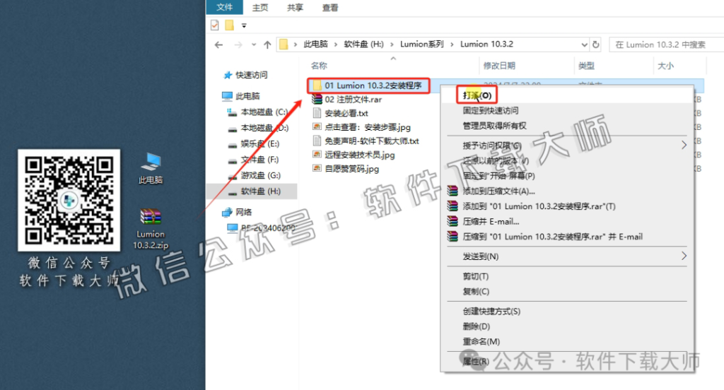 图片[3]|Lumion 10.3.2 实时3D建筑可视化渲染软件软件详细安装图文教程：附下载地址