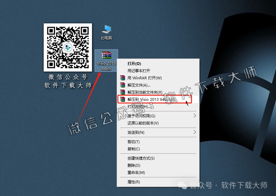 图片[2]-Microsoft Visio 2013流程图绘制与数据可视化软件详细安装图文教程：附下载地址