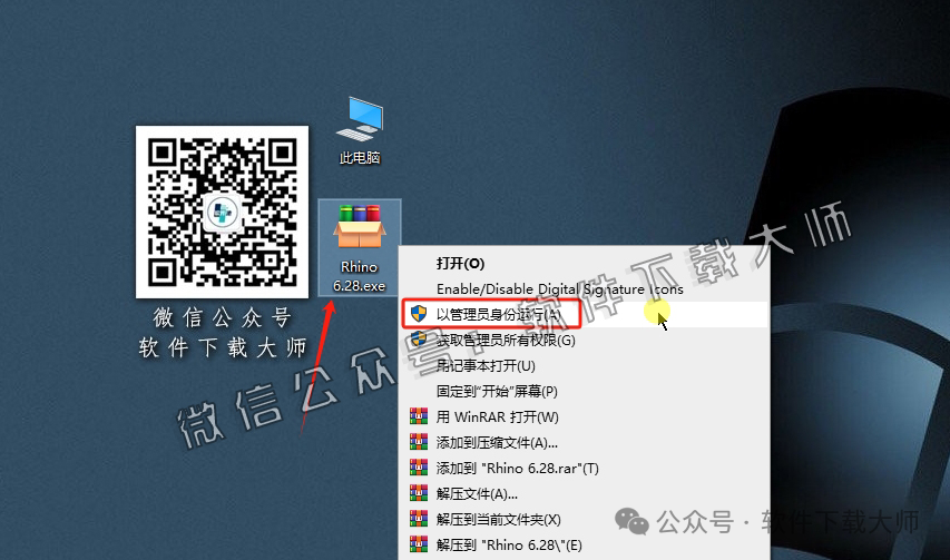 图片[2]-Rhinoceros(Rhino犀牛) 6.28(3D建模)详细安装图文教程：附下载地址