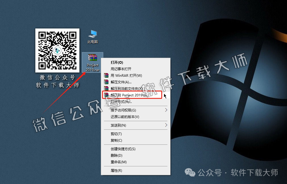 图片[2]-Microsoft Project 2019项目管理软件详细安装图文教程：附下载地址